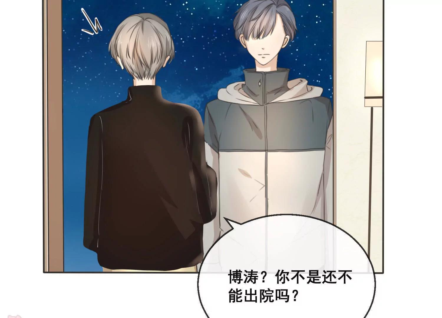 第13话  这花，是你送的？30