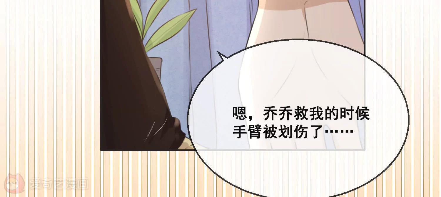 第13话  这花，是你送的？40
