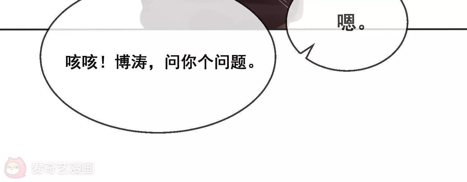 第13话  这花，是你送的？42
