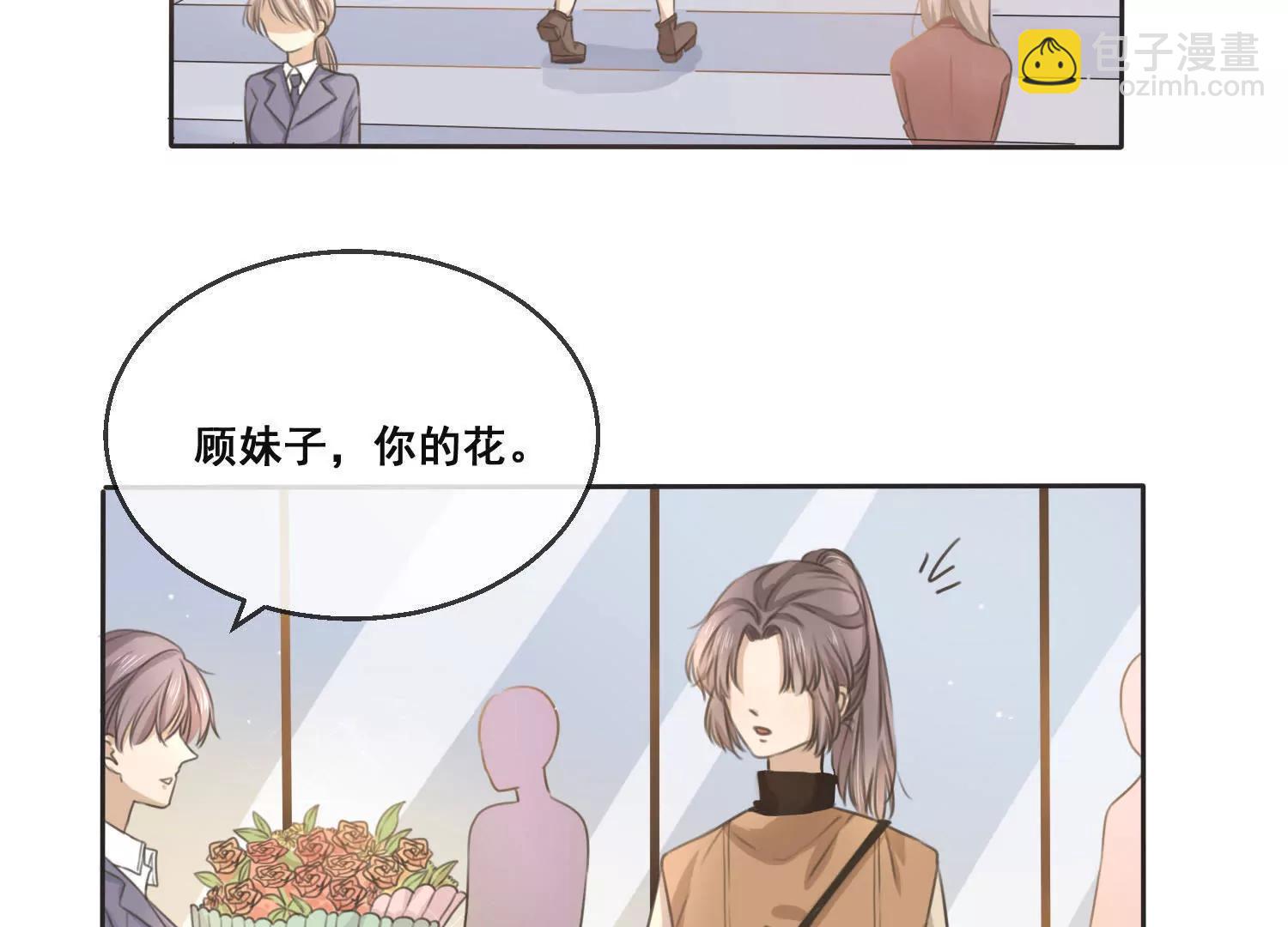 第13话  这花，是你送的？56