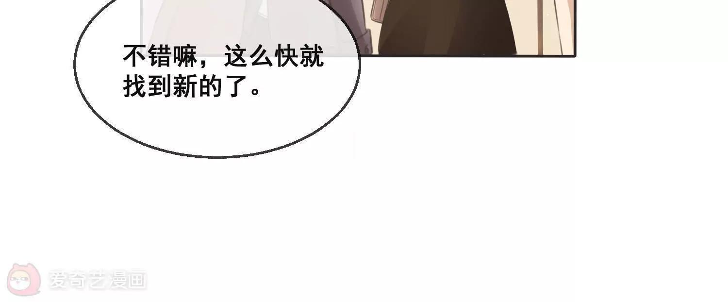 第13话  这花，是你送的？62
