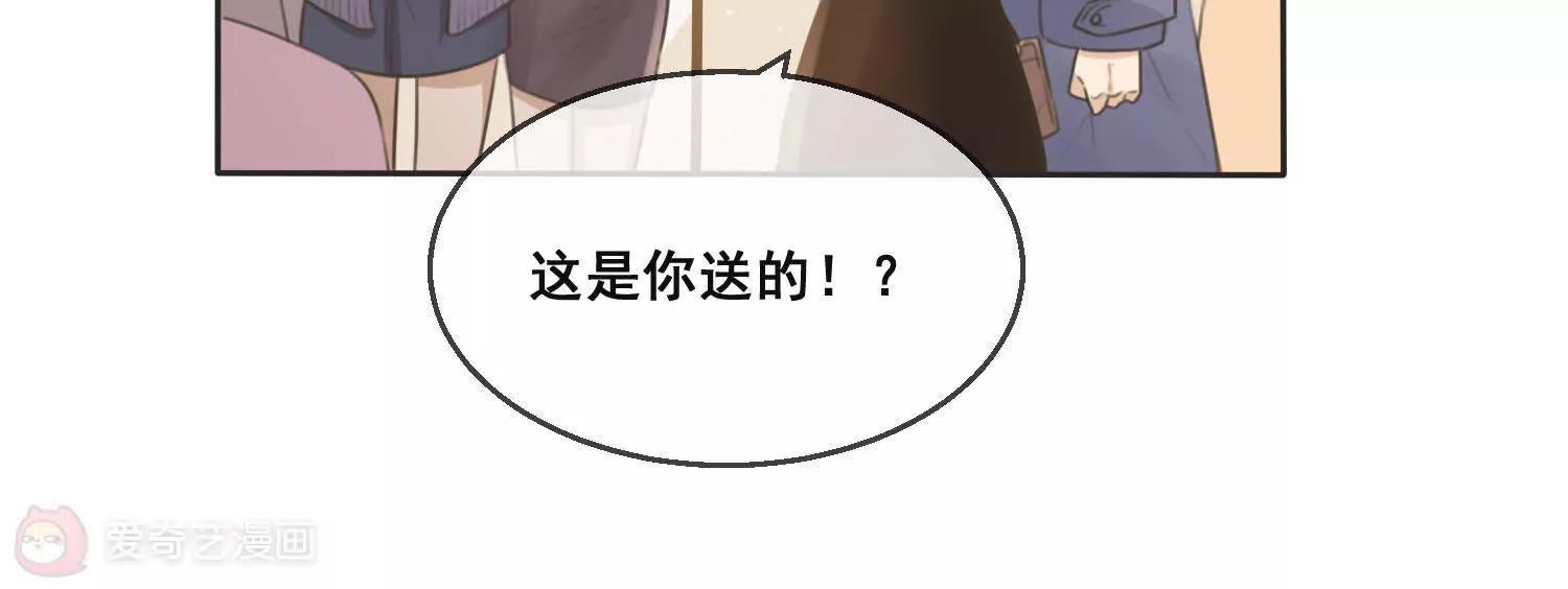 第13话  这花，是你送的？68