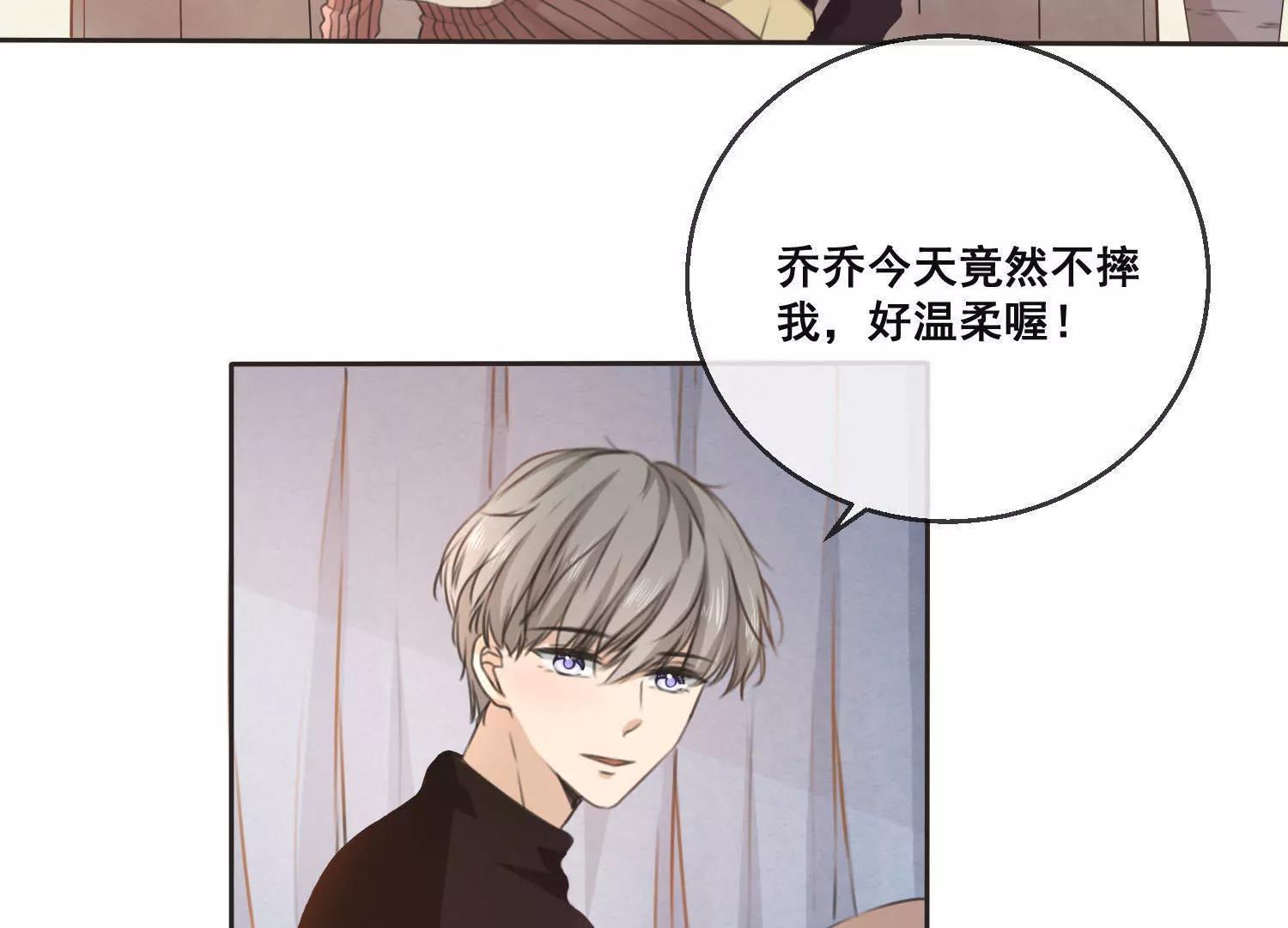 第13话  这花，是你送的？7