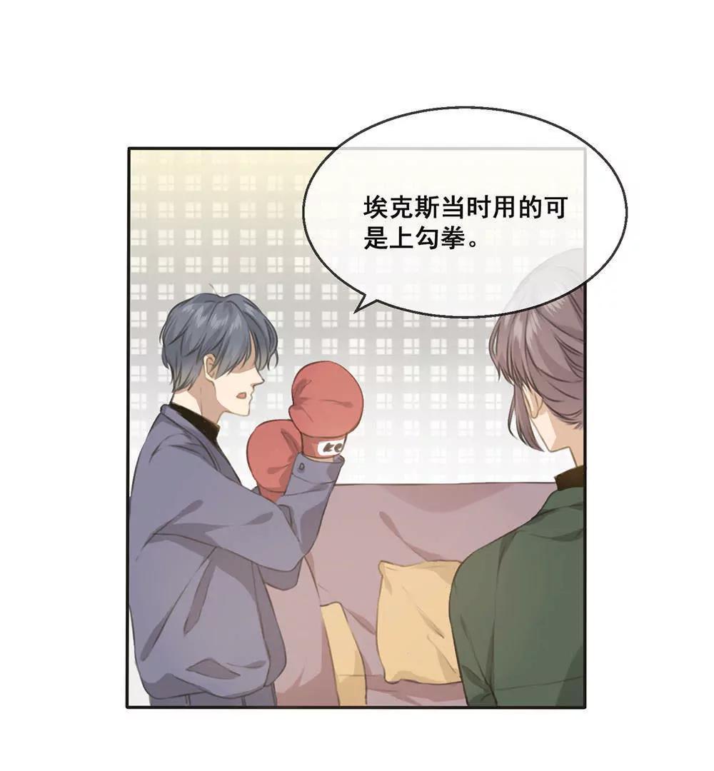 第19话  埃克斯的拳套15
