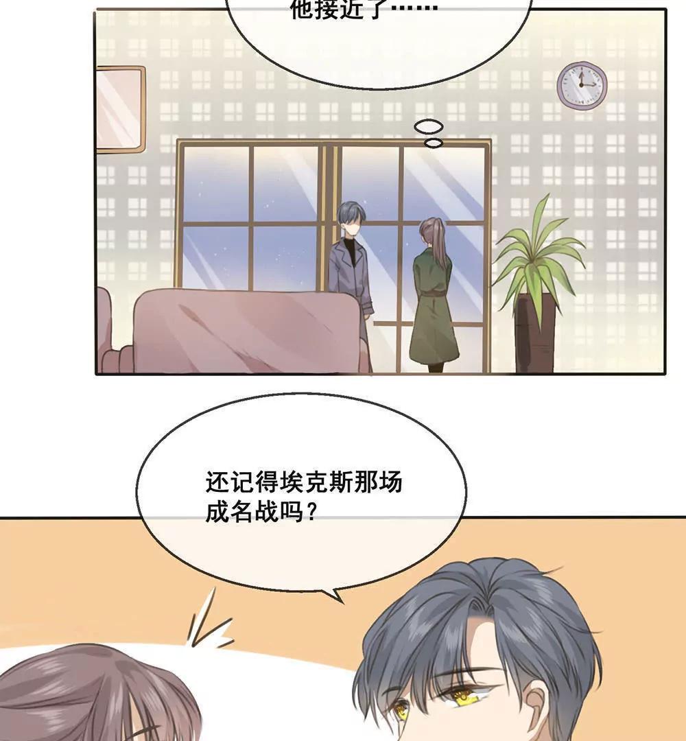 第19话  埃克斯的拳套19