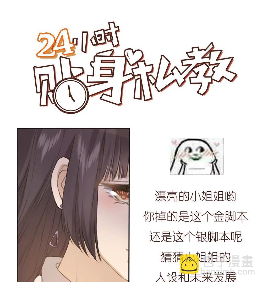 第19话  埃克斯的拳套26