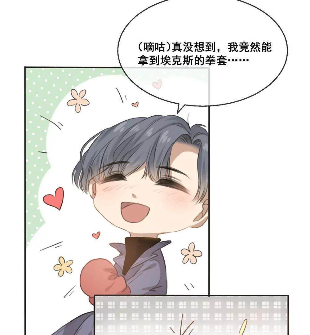 第19话  埃克斯的拳套6