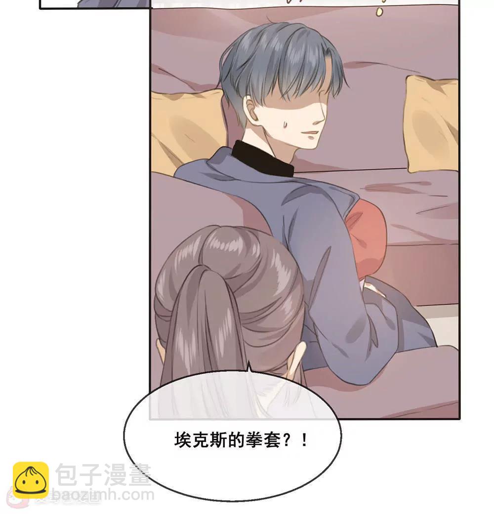 第19话  埃克斯的拳套7