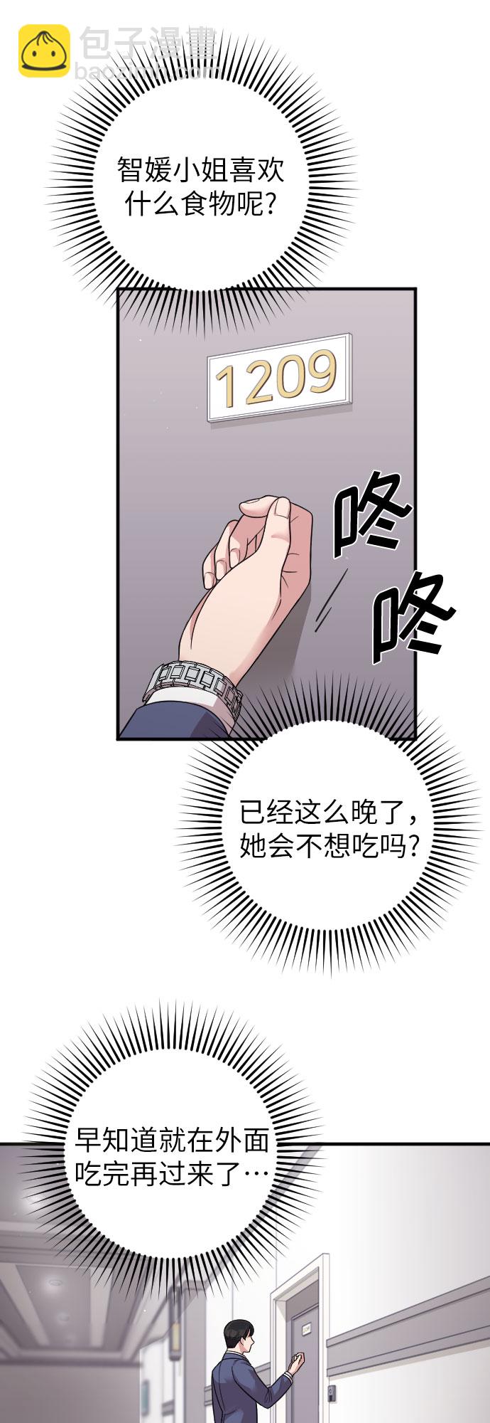 第24话73