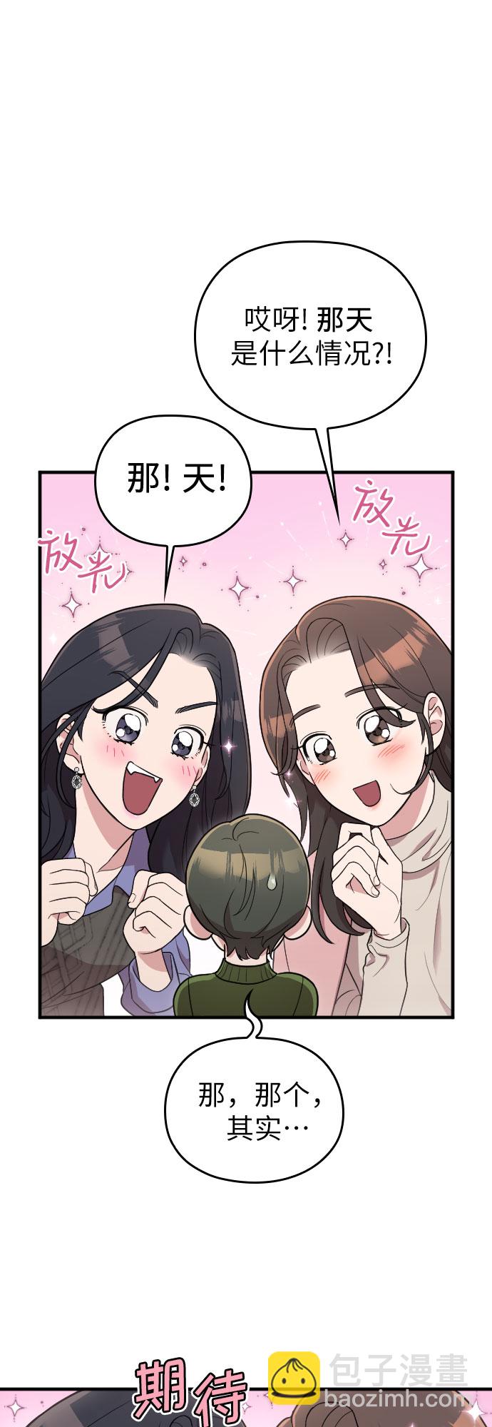 番外3话1