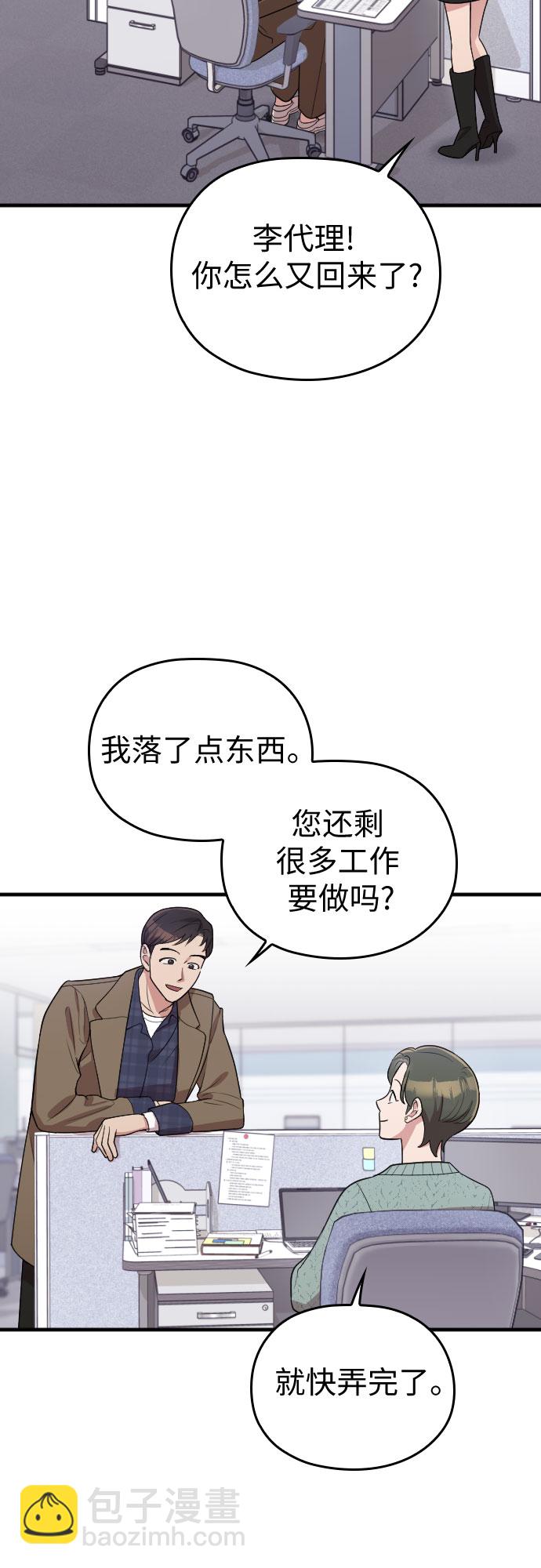 番外3话10