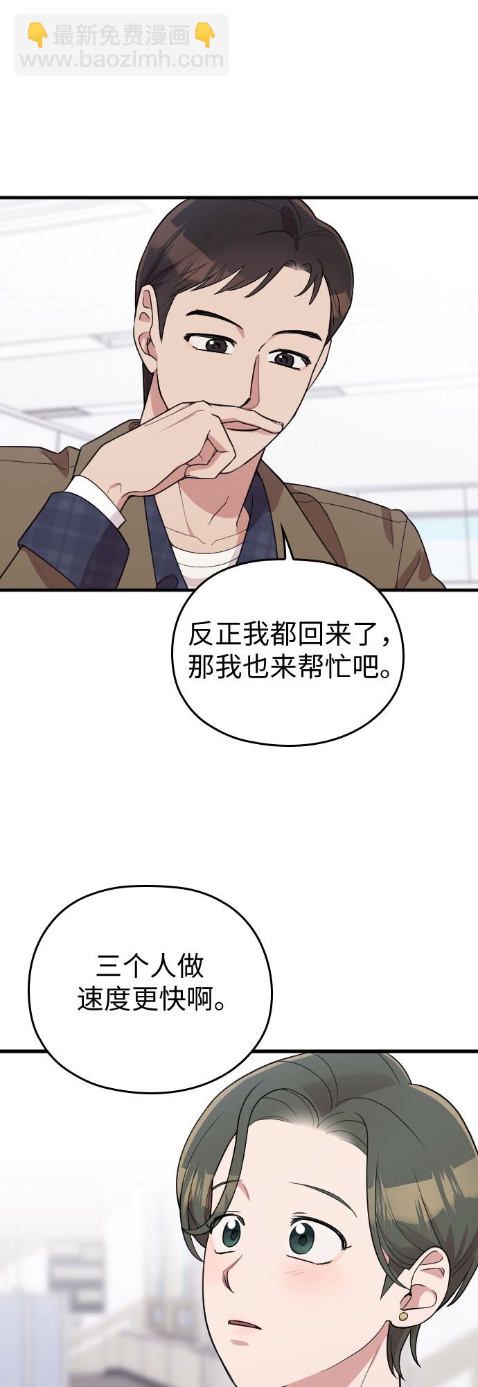 番外3话11