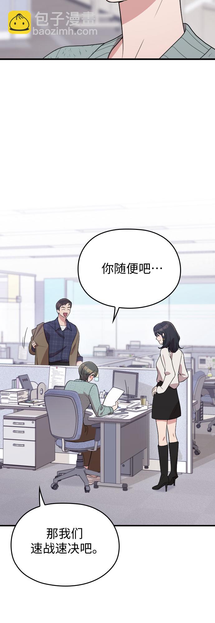 番外3话12