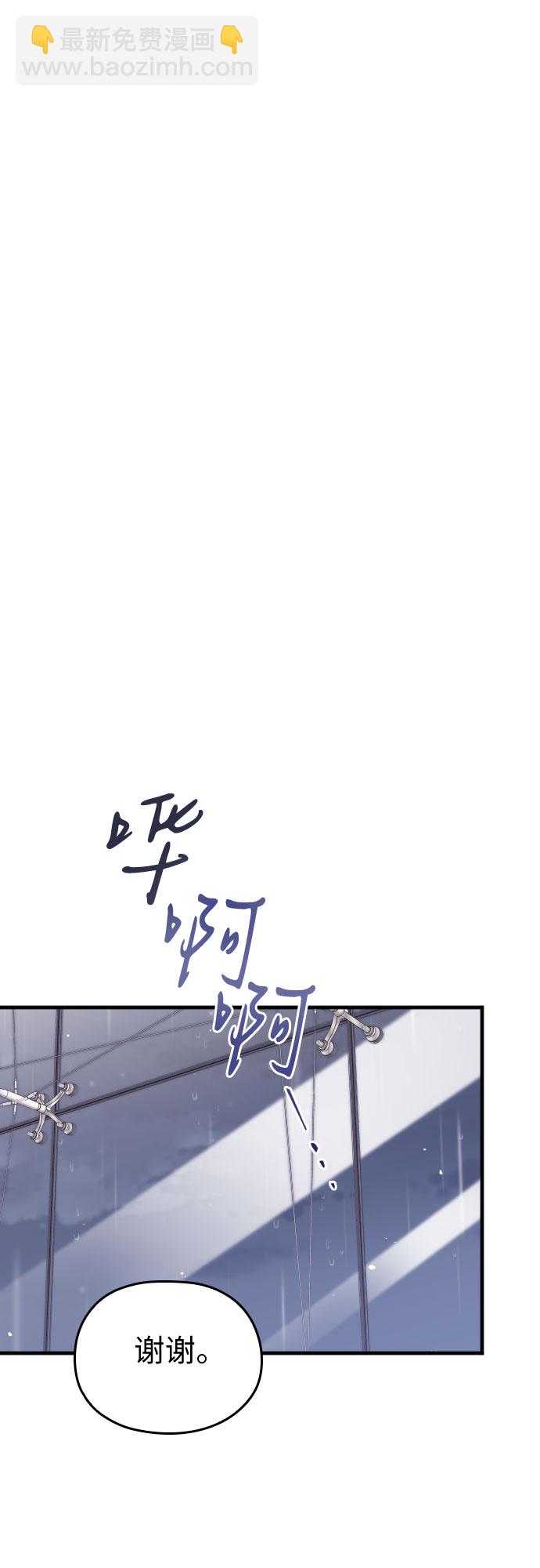 番外3话13
