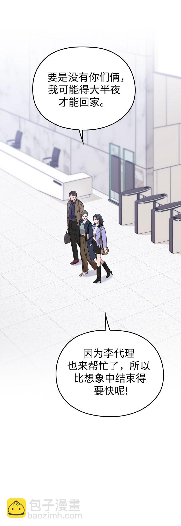 番外3话14
