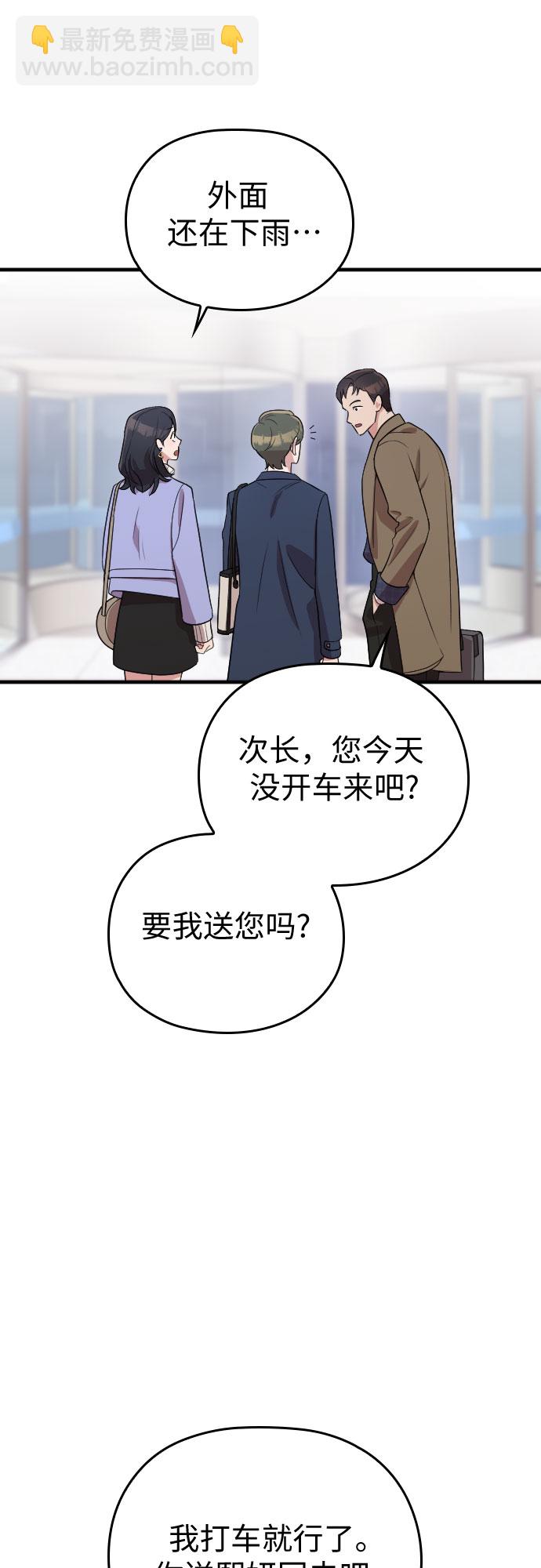 番外3话15
