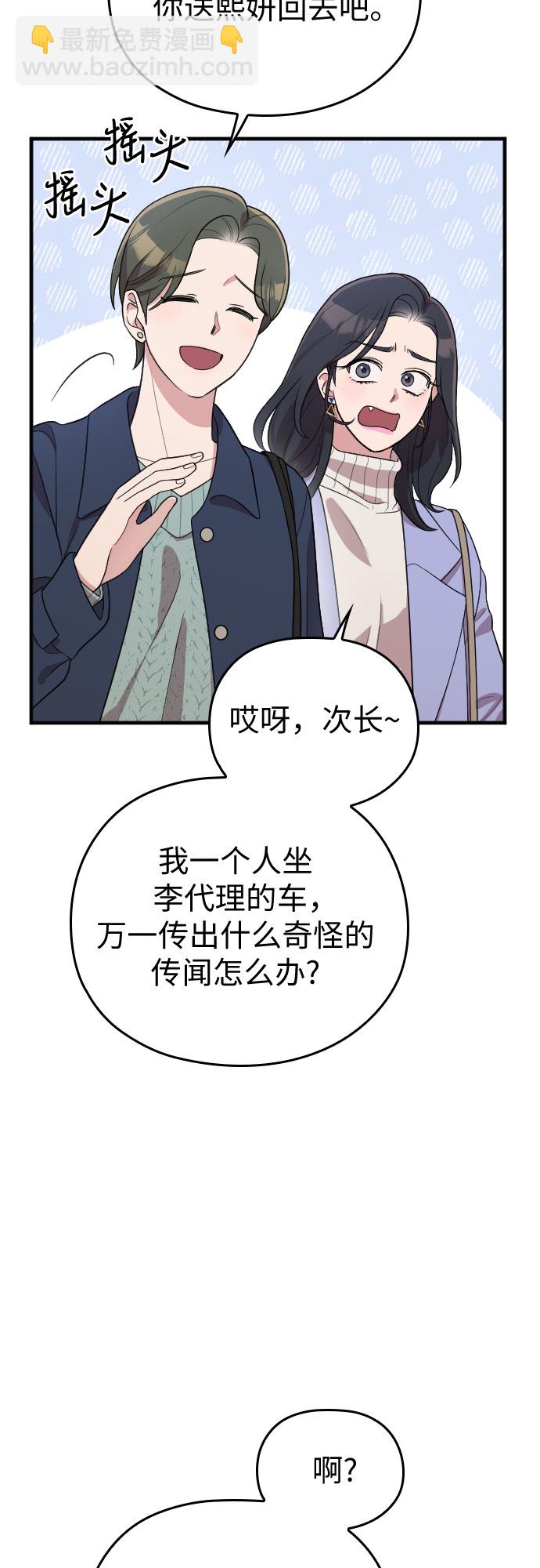 番外3话16
