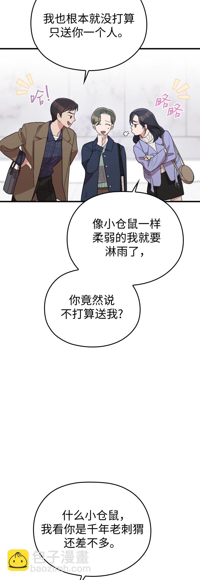 番外3话17