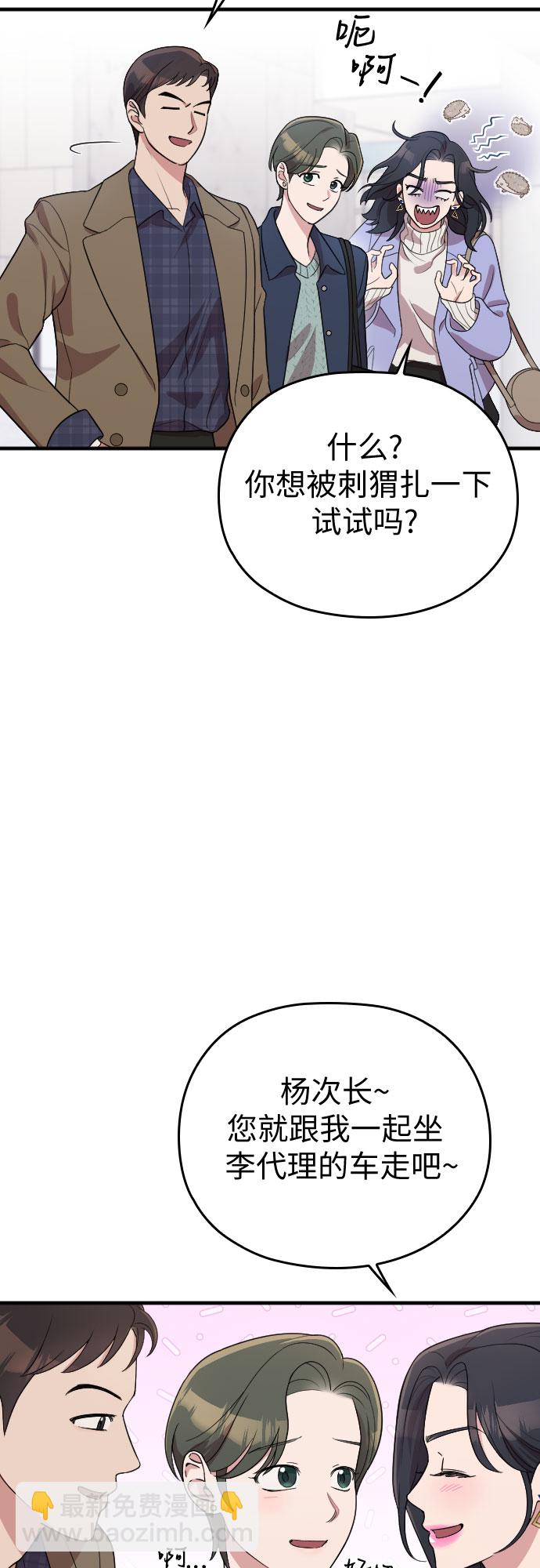 番外3话18