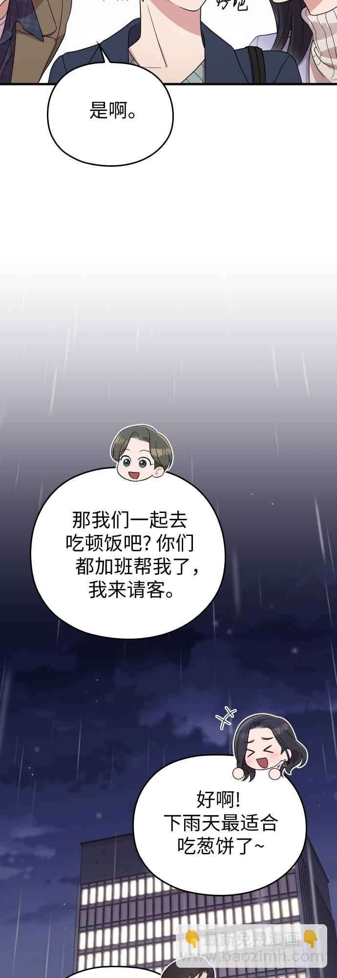 番外3话19