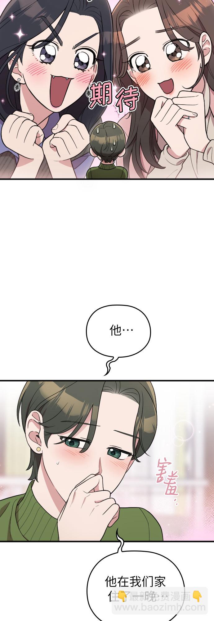 番外3话2
