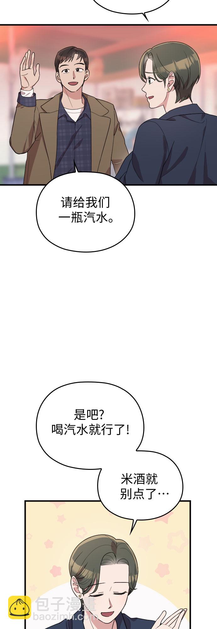 番外3话23