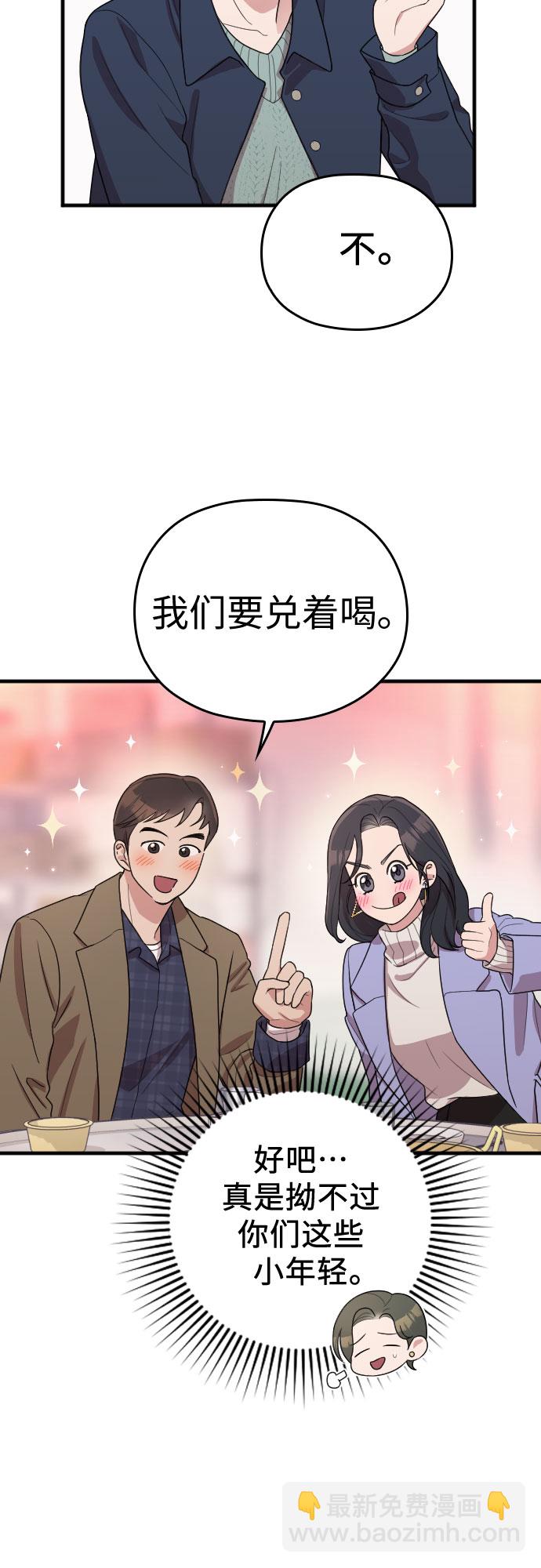 番外3话24