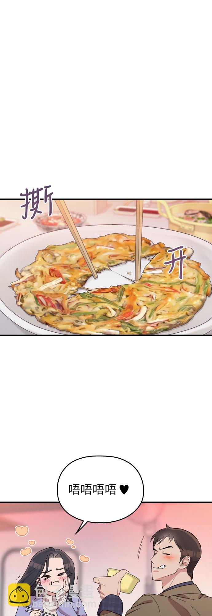 番外3话25