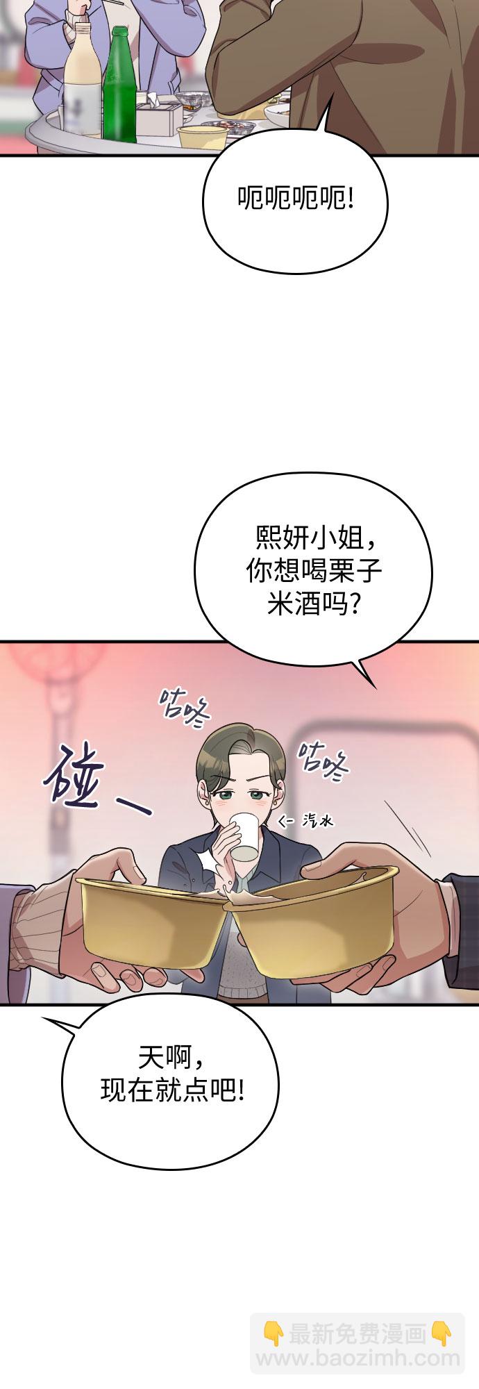 番外3话26
