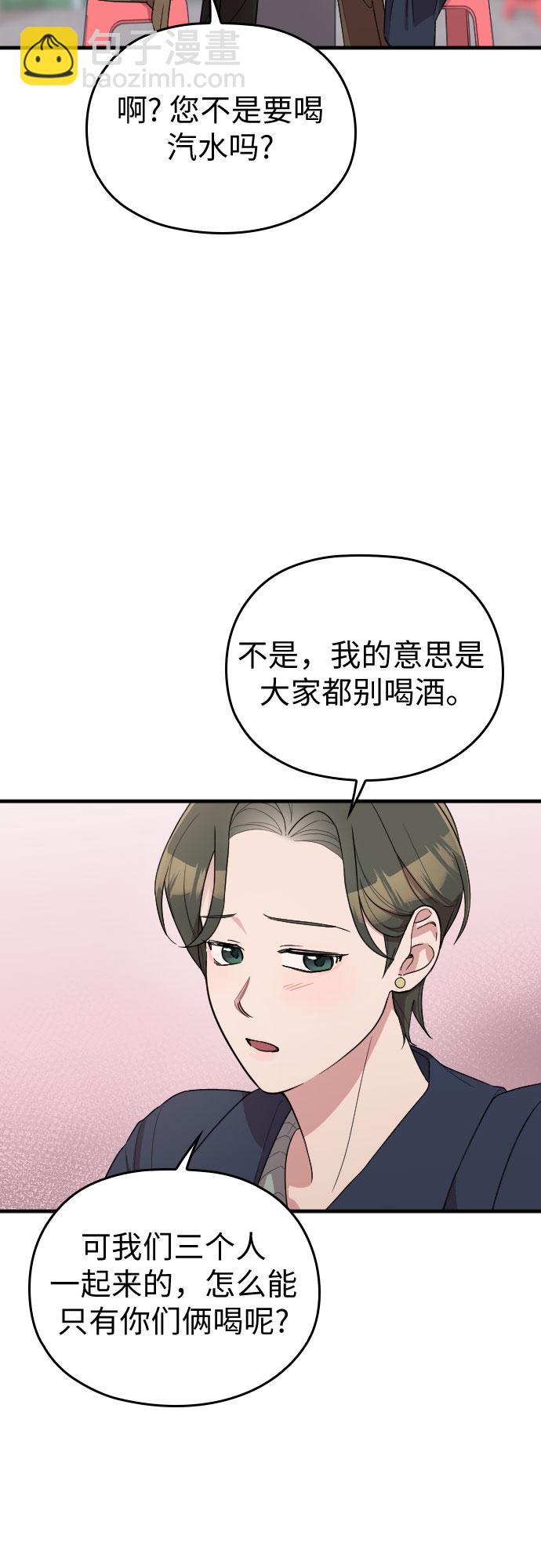 番外3话28
