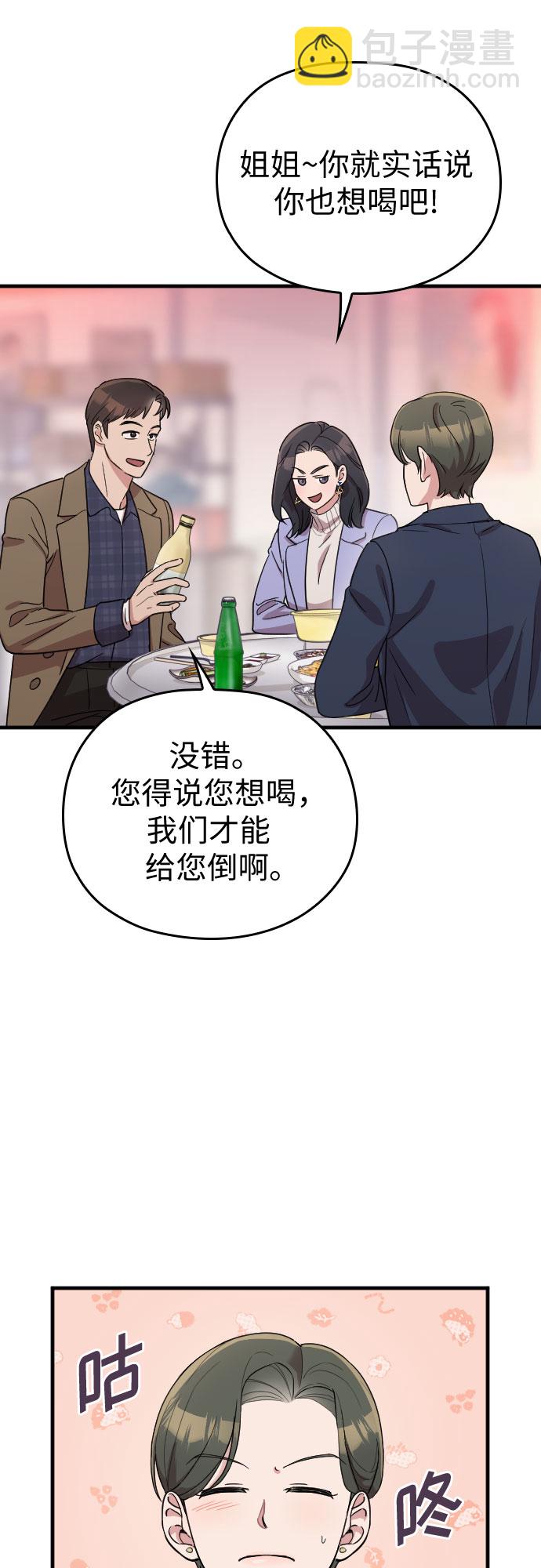 番外3话29