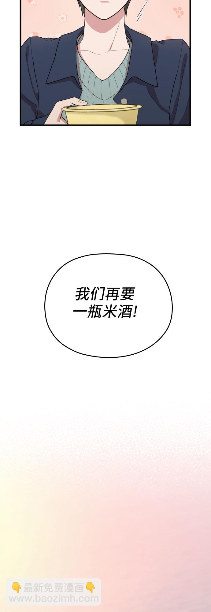 番外3话30