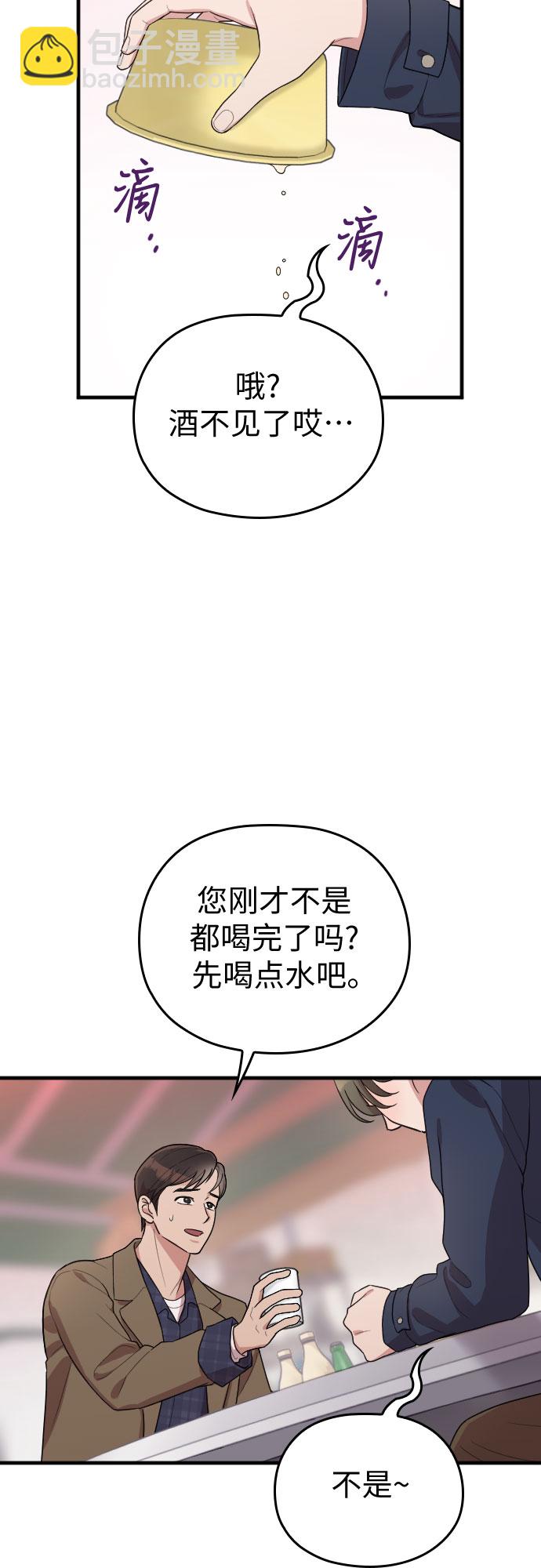 番外3话32