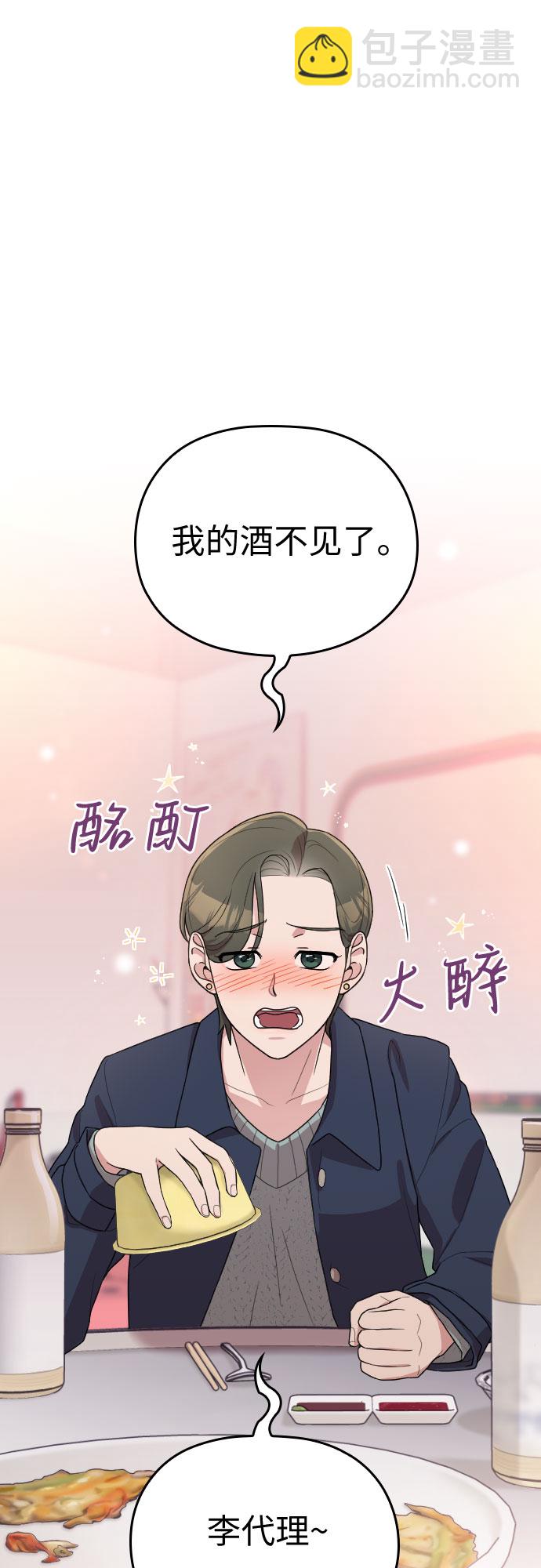番外3话33
