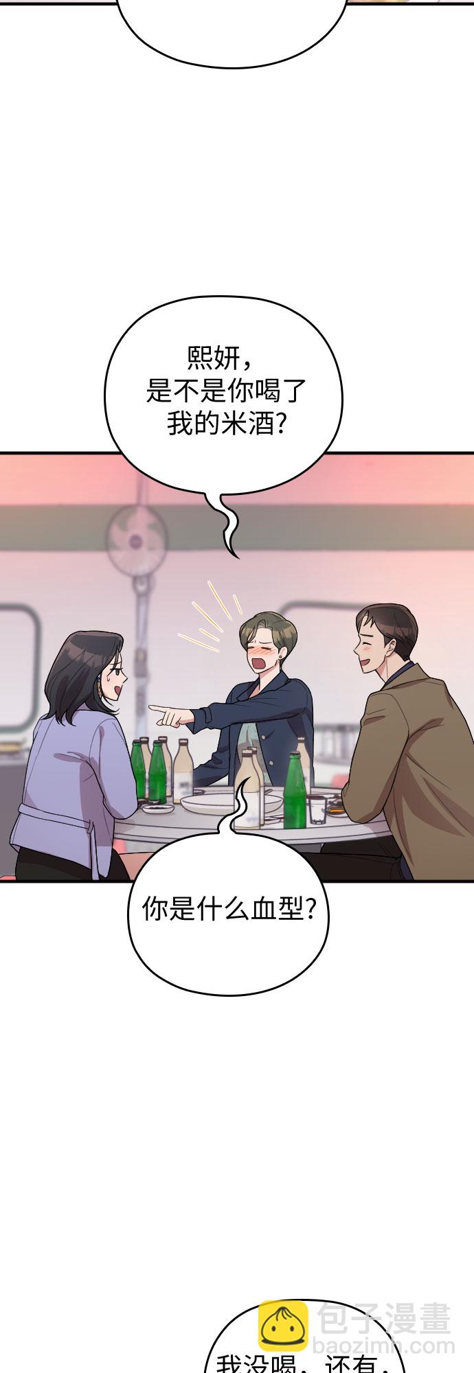 番外3话34