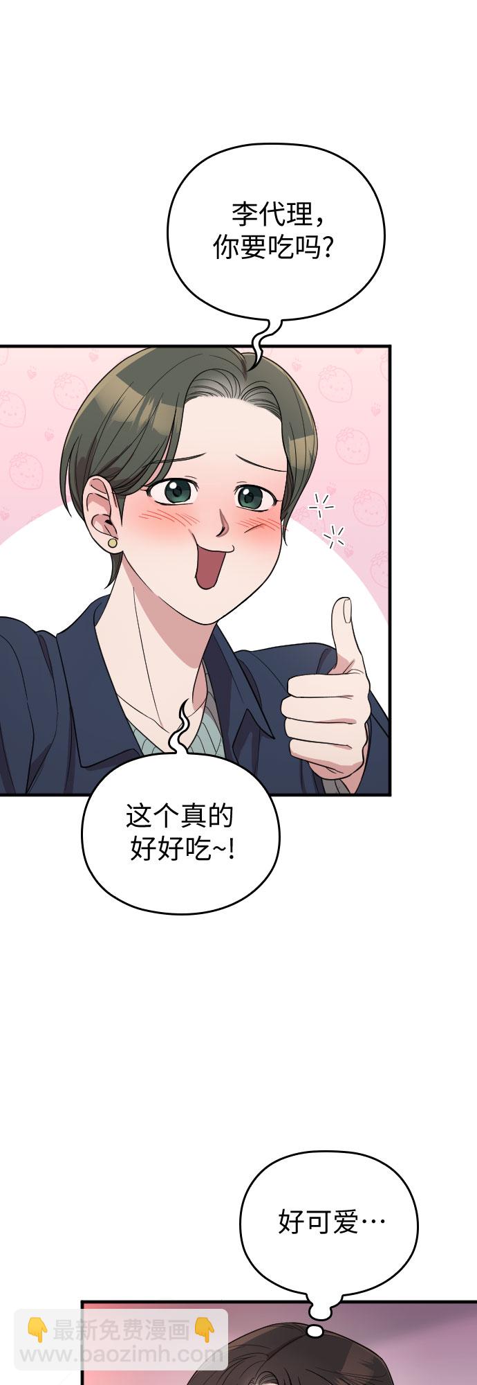 番外3话37