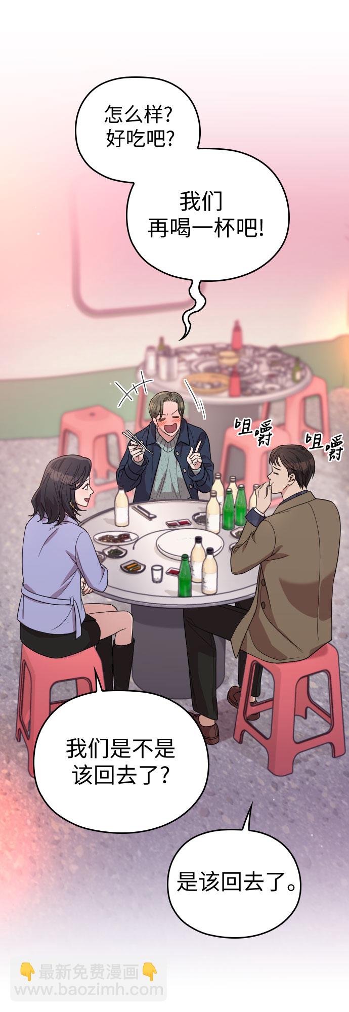 番外3话39