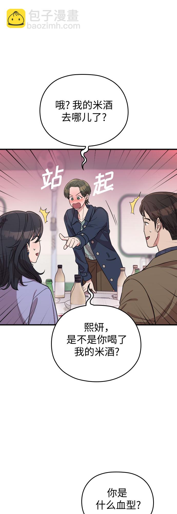 番外3话40