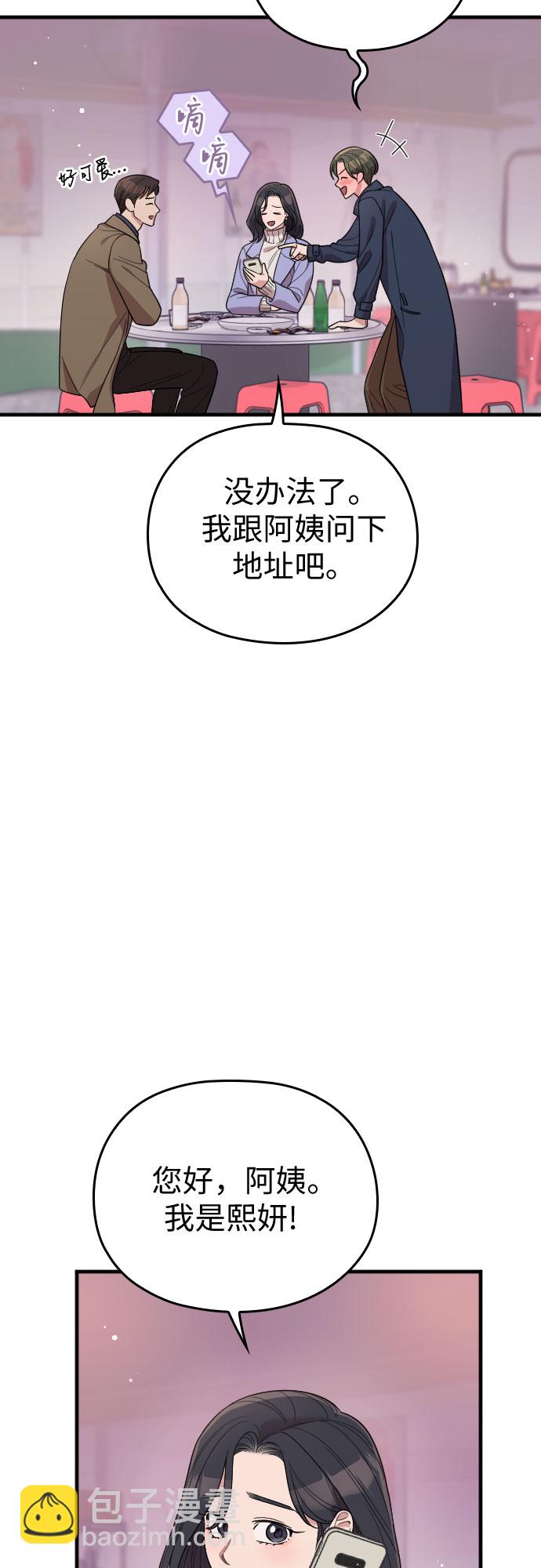 番外3话41