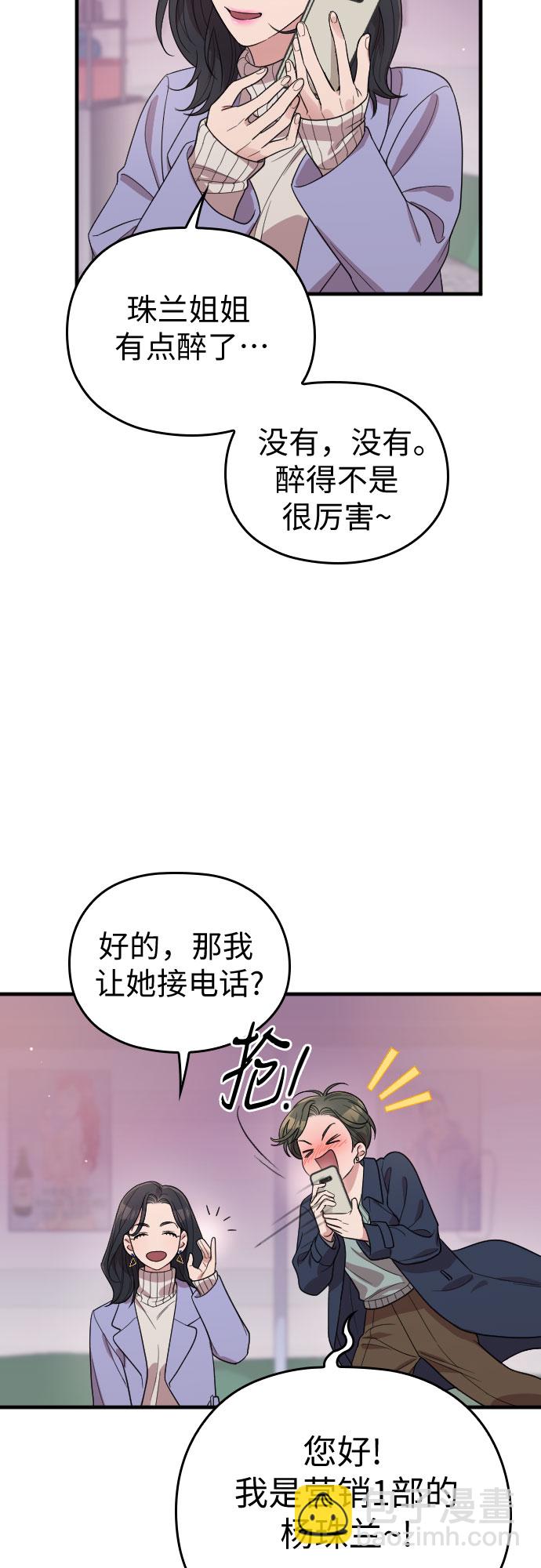 番外3话42