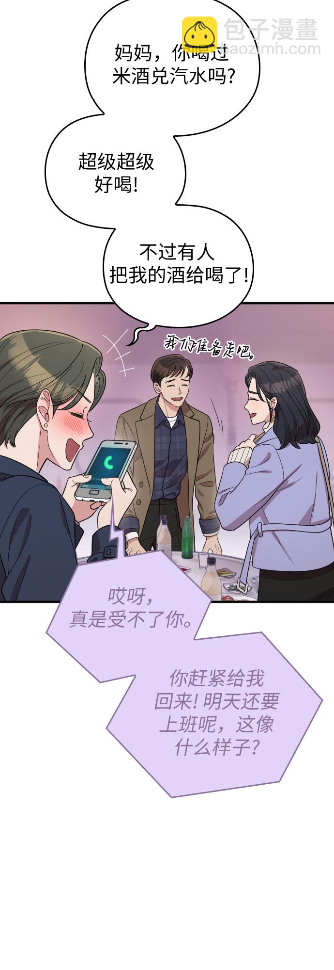 番外3话44