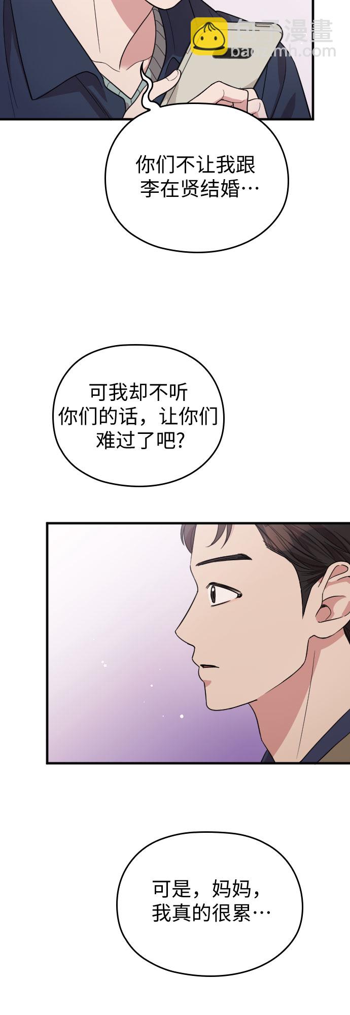 番外3话46