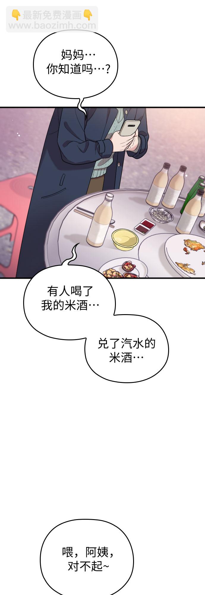 番外3话47