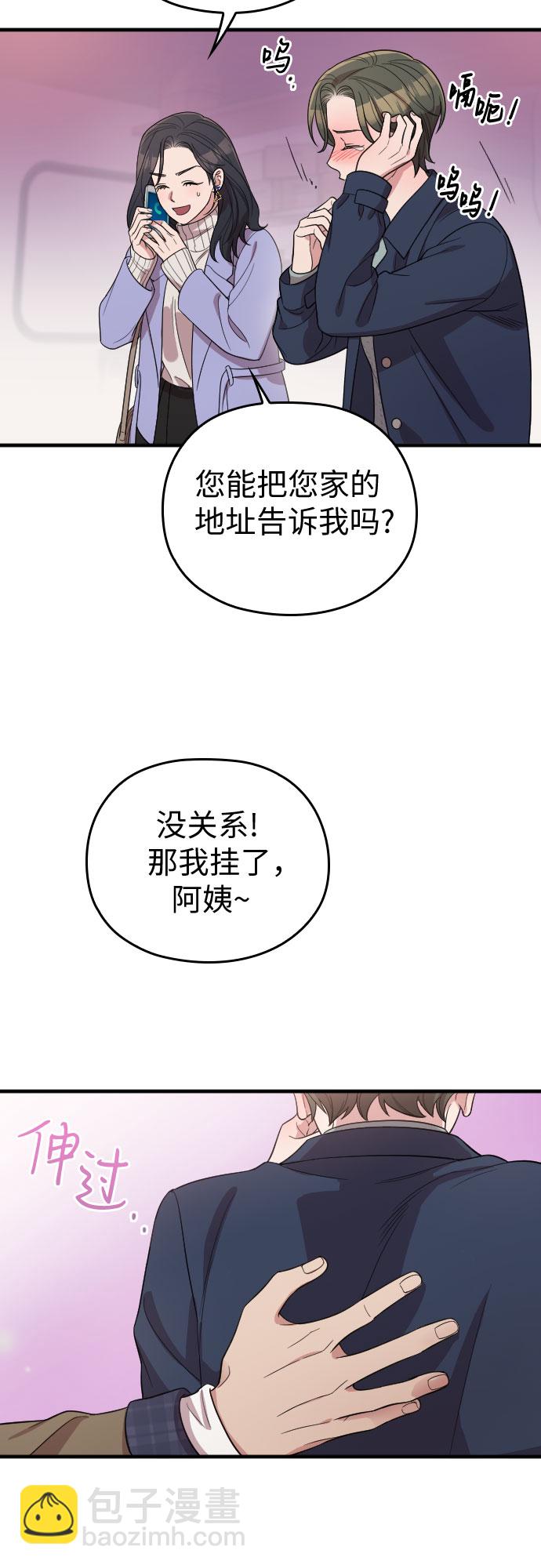 番外3话48