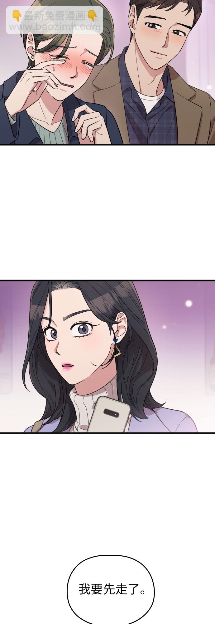 番外3话54