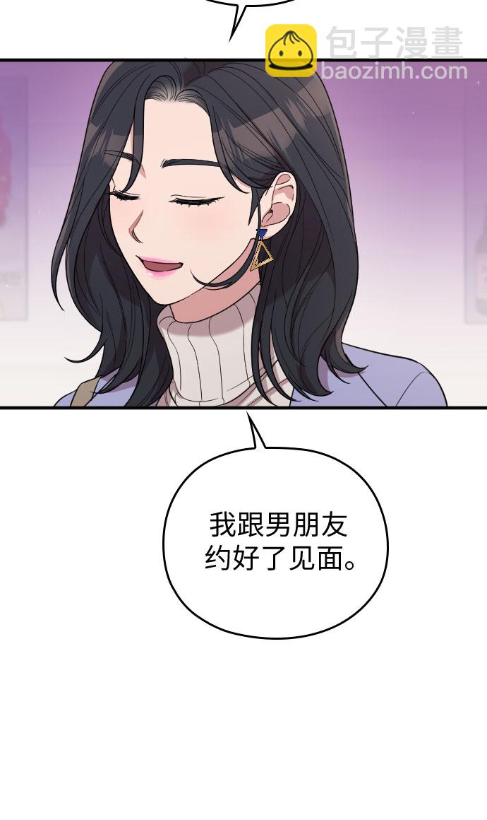 番外3话55
