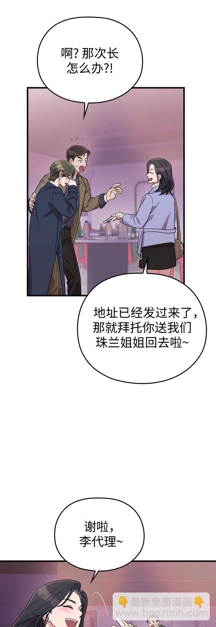 番外3话56