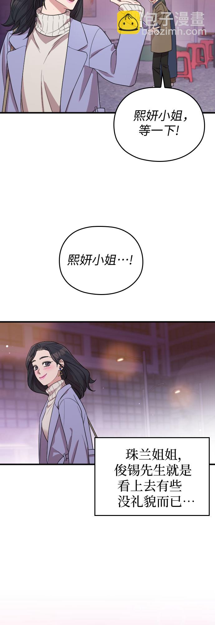 番外3话57