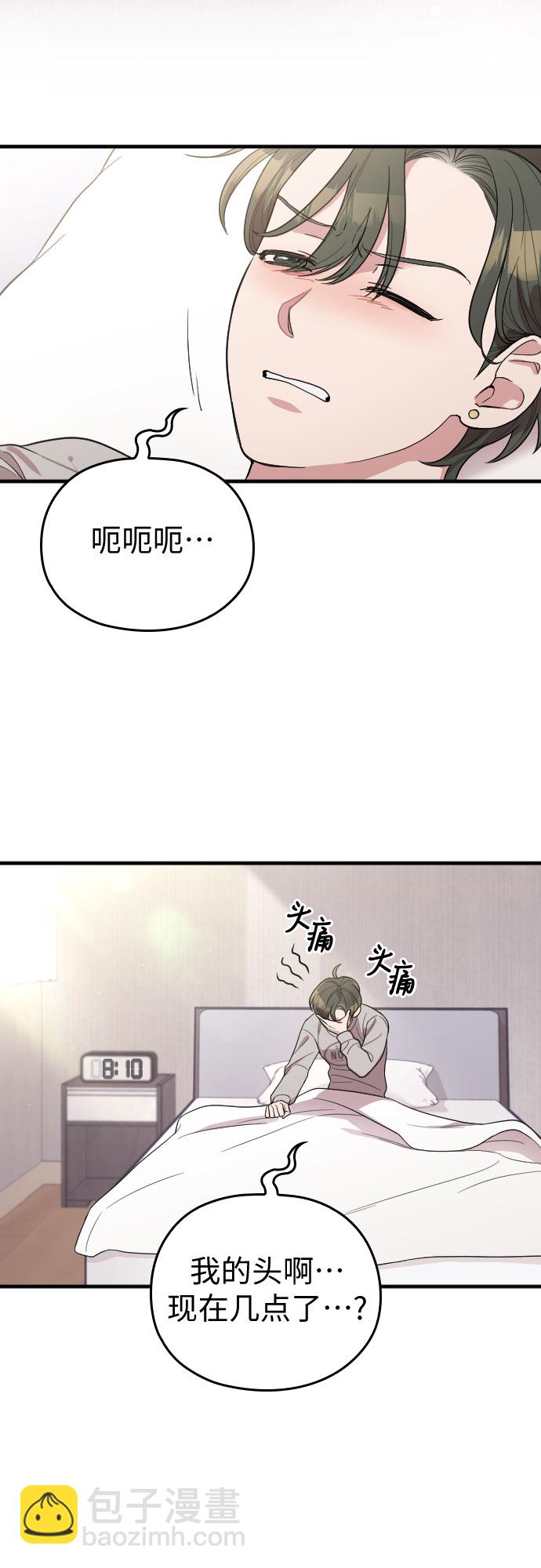 番外3话60
