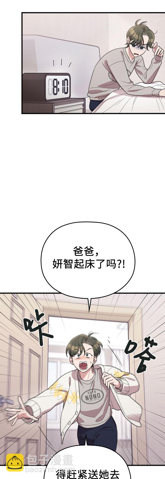 番外3话61